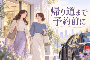 施術後の帰宅に備え、成人女性が付き添いの人とタクシーへ向かうAI生成イラスト。実在の患者ではありません。
