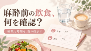 水とミルク入り飲料、食事の種類と時刻を院の指示で確認するイラスト